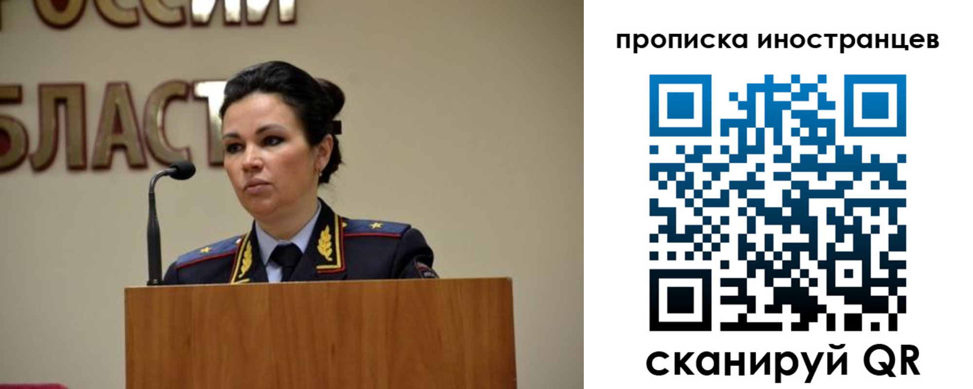 прописка законно в Белогорске
