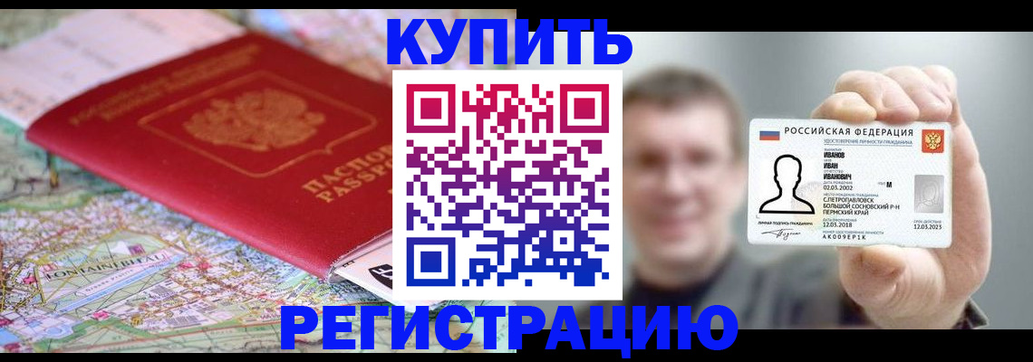 найти адрес прописки в Белогорске
