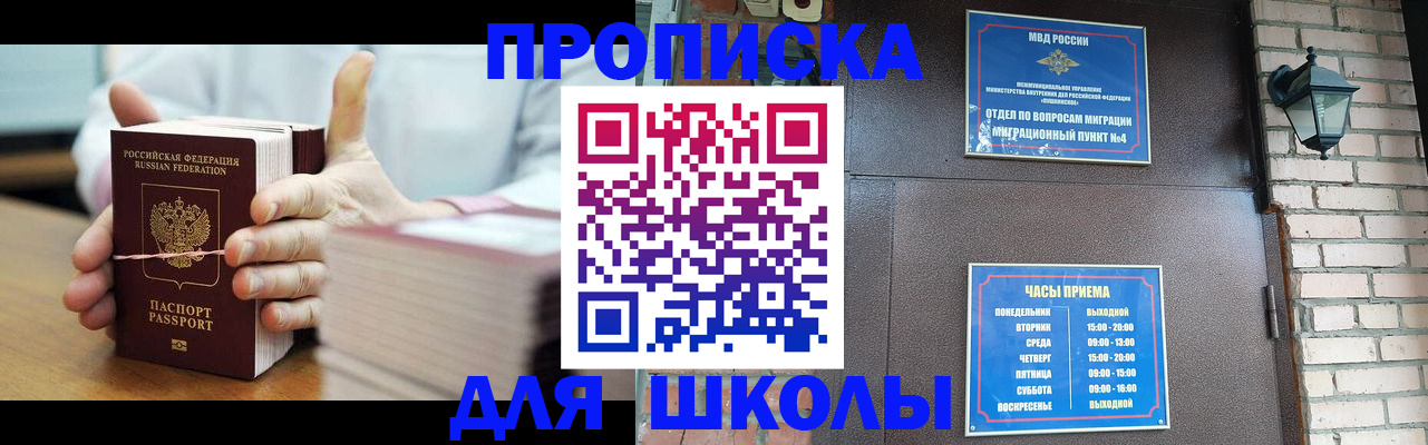 временная регистрация 2025 в Белогорске